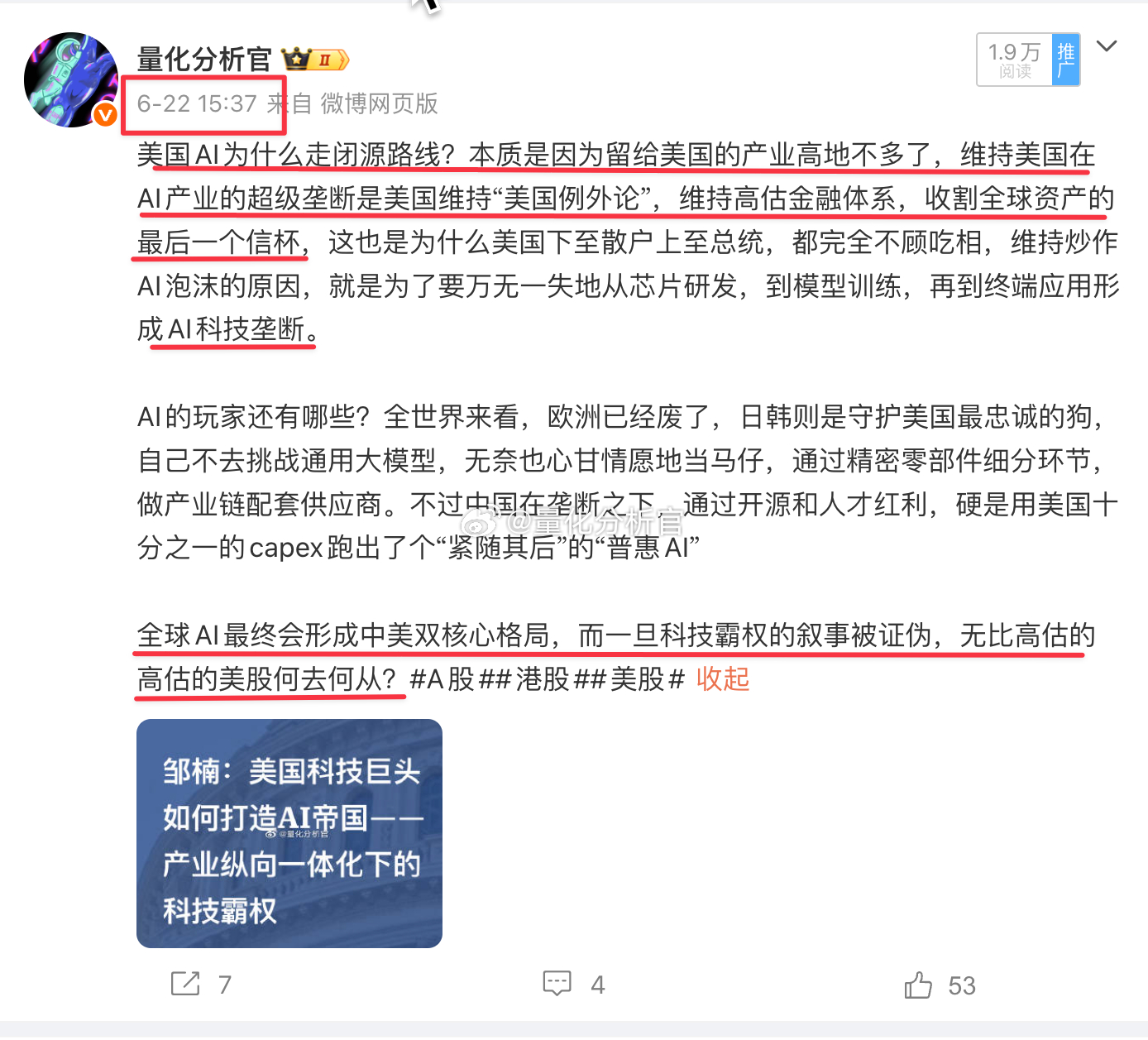 你看，不光是我这么说吧？彭博今天的社评也说了：“仅在 20 年前，美国在当时的 