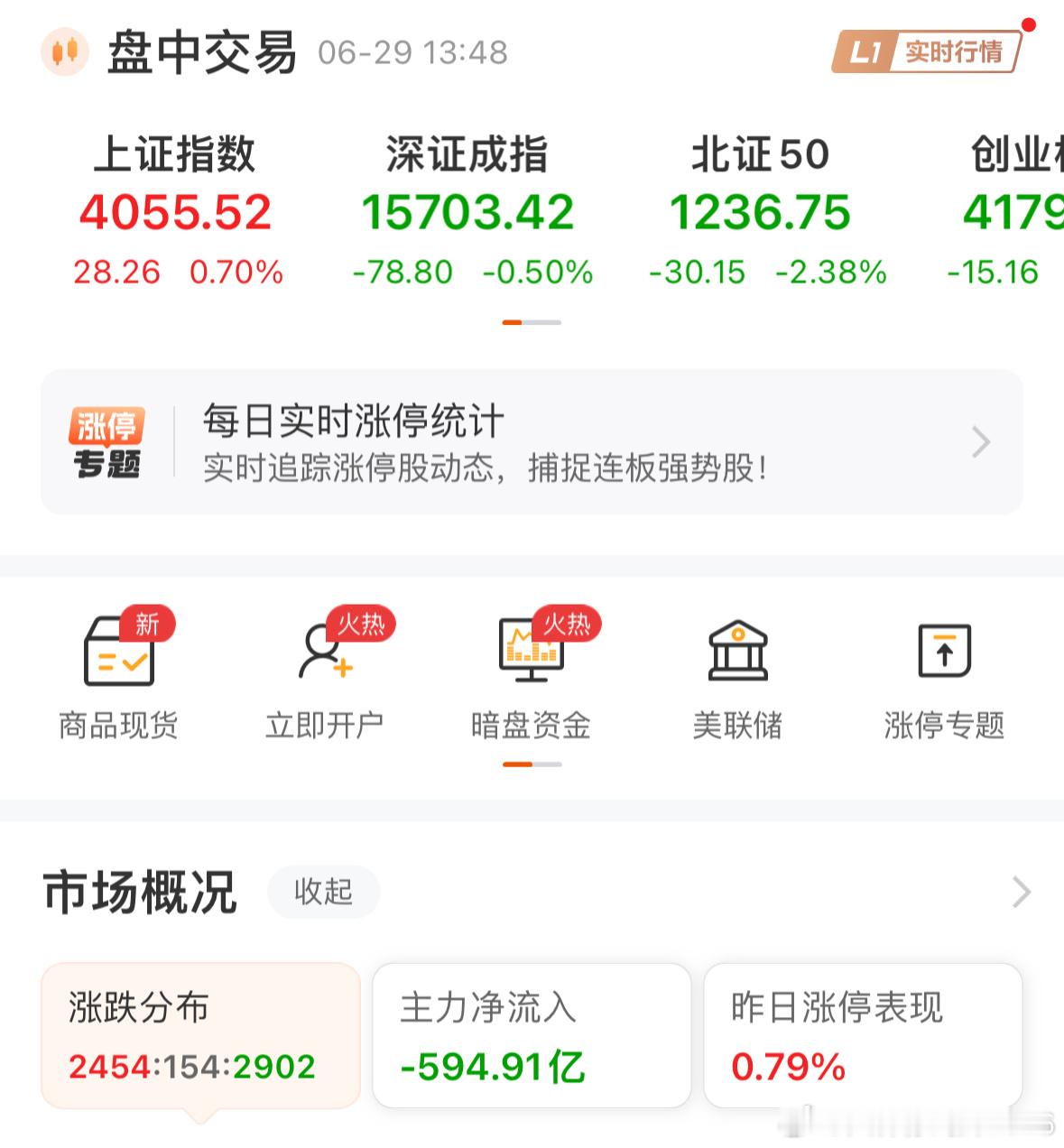 冰火两重天