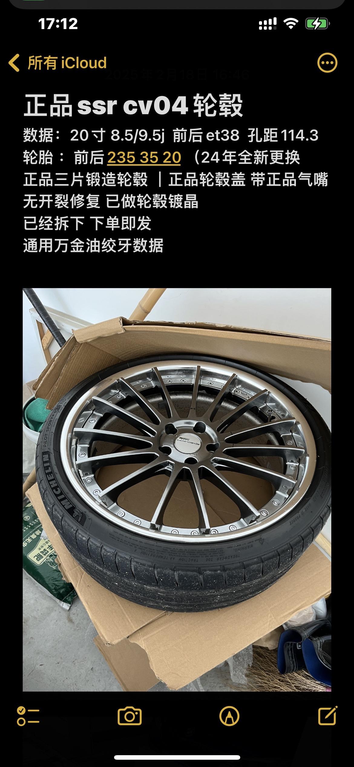 出ssr cv04。已拆下，下单即发走