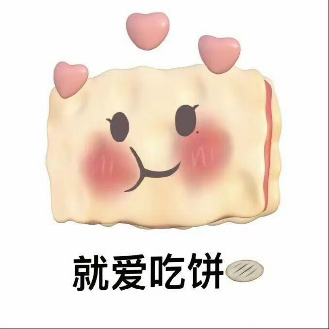 情感 晚上睡前想吃糍粑。我跟他一早吃了早餐后就去a地买了。在回来的路上，就看到a