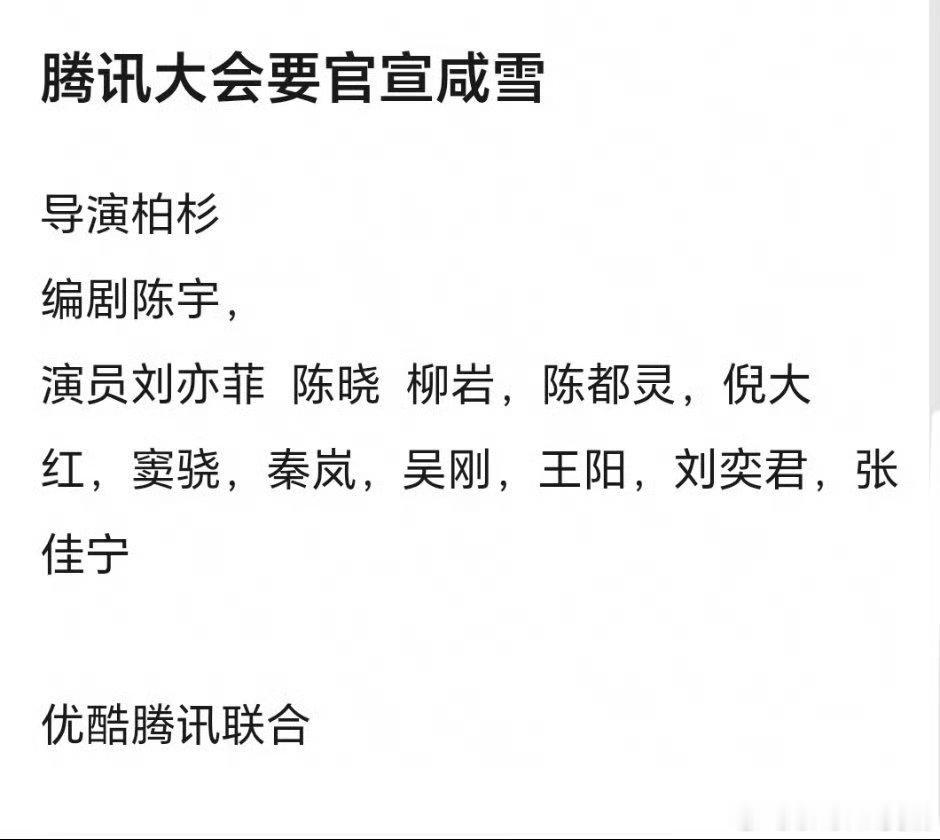 刘亦菲陈晓要二搭咸雪了 刘亦菲和陈晓要二搭咸雪了！！曝刘亦菲陈晓要二搭了