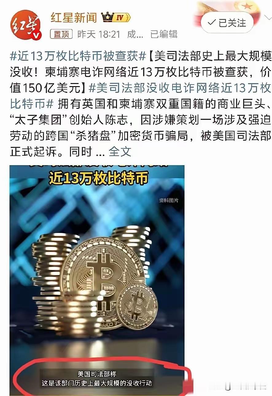 柬埔寨“太子集团”的陈志，现在估计肠子都悔青了！
他后悔的不是美国司法部把他告上