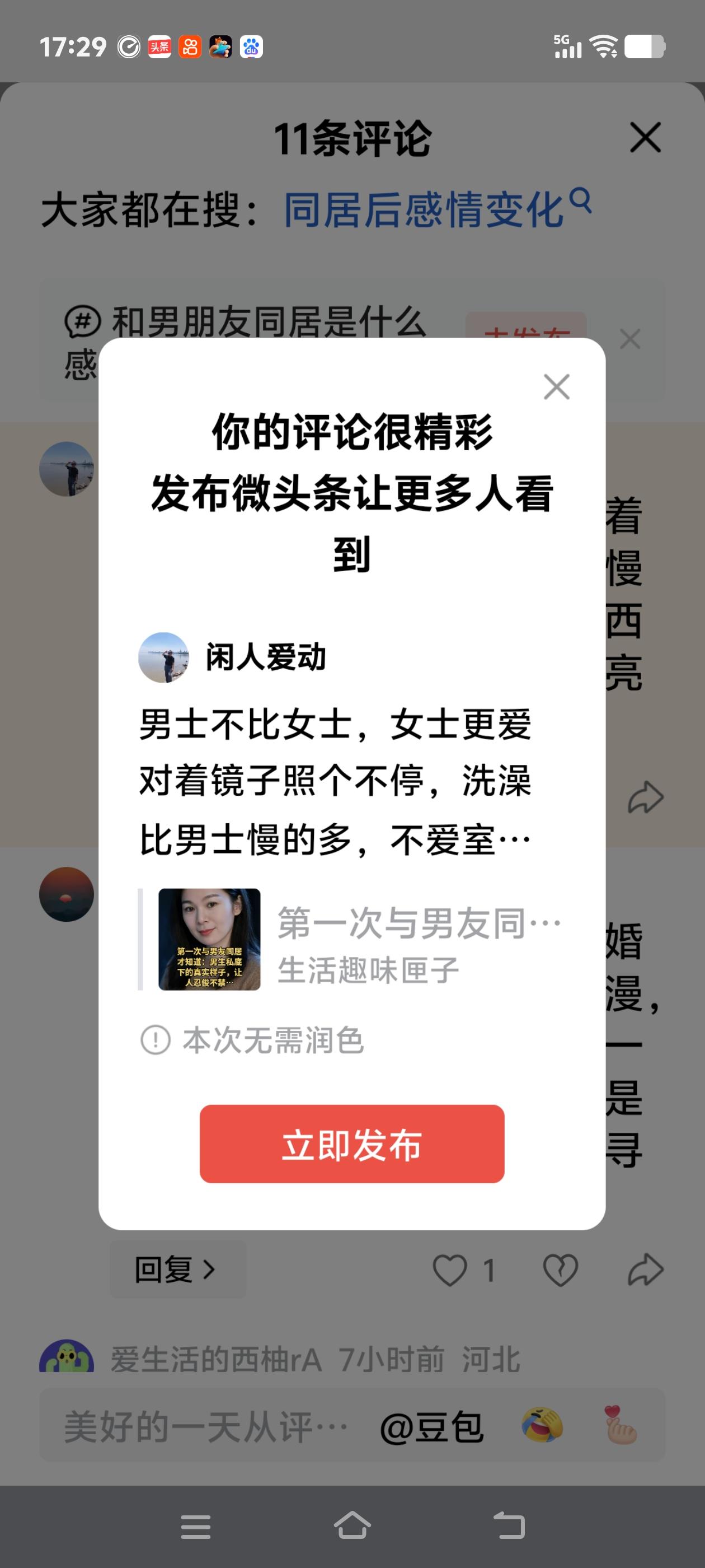 男士不比女士，女士更爱对着镜子照个不停，洗澡比男士慢的多，不爱室内干净的乱东西更