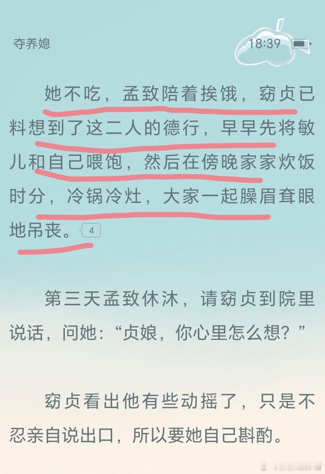 哈哈哈哈哈哈，女主学会顾着自己和闺女了
