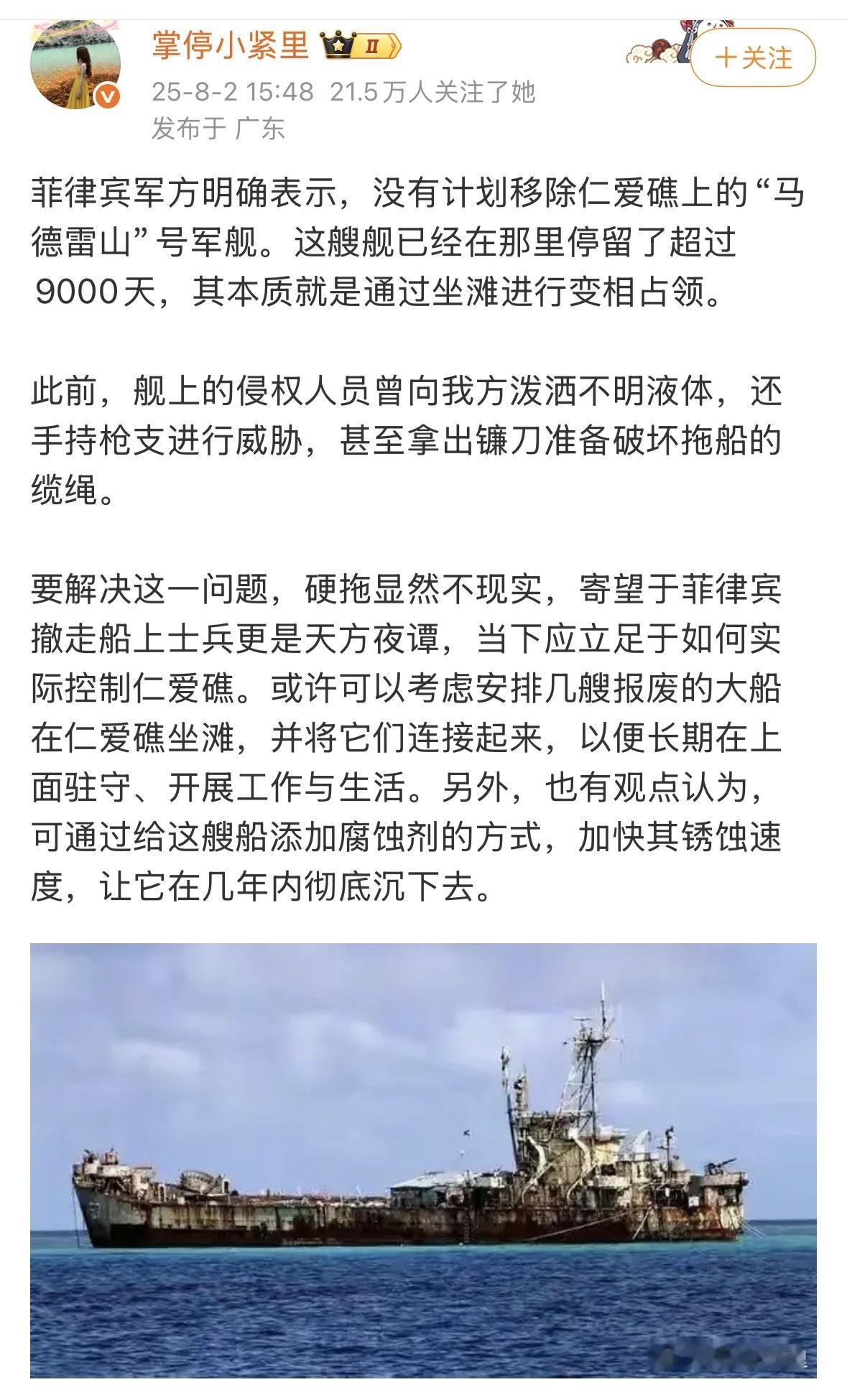 从法理上说，这就是侵略者，完全可以击沉，但是，涉及到很多国际关系，所以还是需要稳