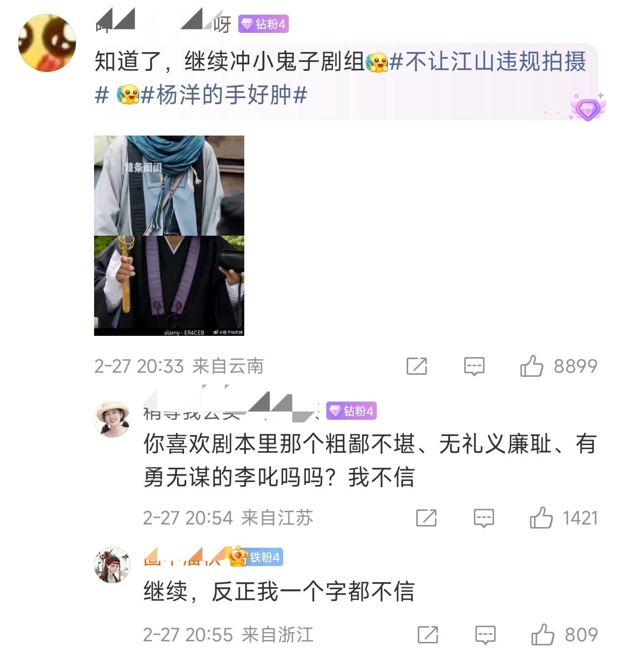 杨洋让粉丝别闹了，粉丝却都在喊“我不听我不听，你肯定是被逼的。”

有时候真的搞