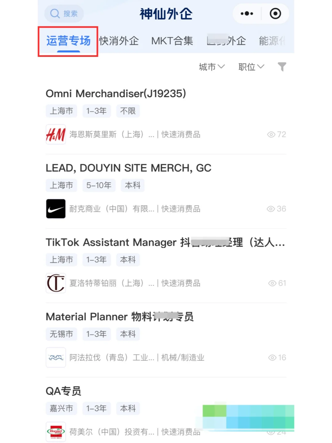 外企运营岗最近很缺人啊