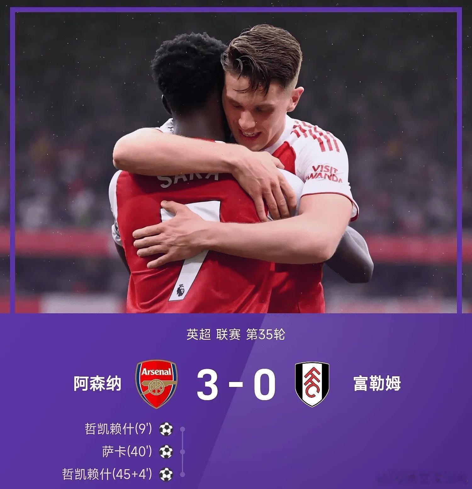 英超 05月03日英超联赛第35轮，阿森纳主场迎战富勒姆。上半场，哲凯赖什门前接