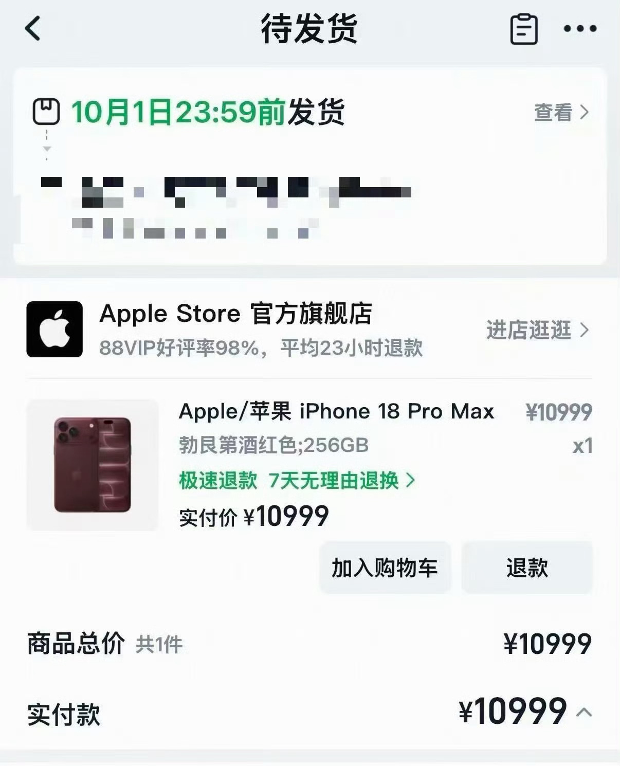 已买 ​​​
