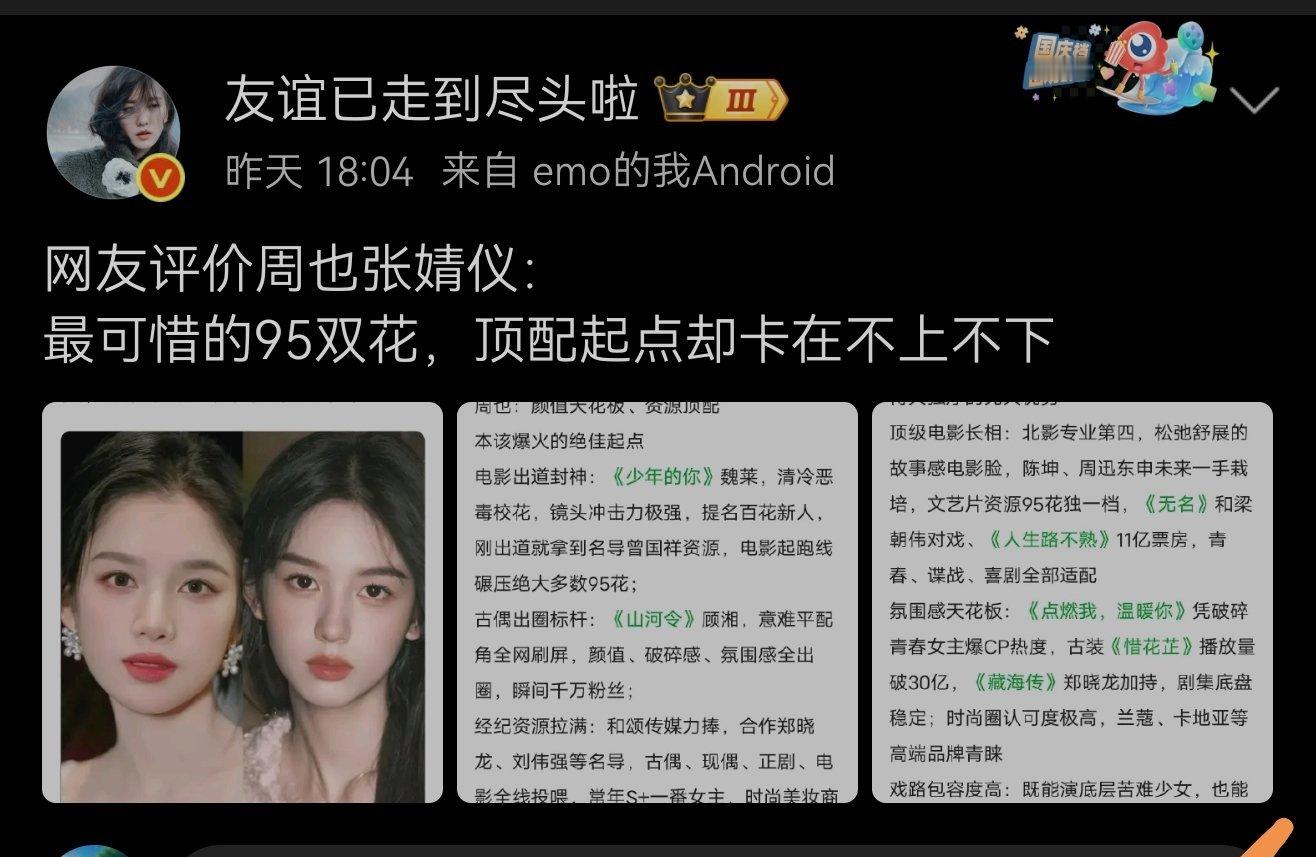 就是演戏时体现的性格不讨喜呗 
