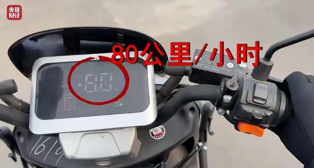 租赁电驴狂飙80km/h被315曝光：谁在把马路变成赌场？

3月15日，央视3