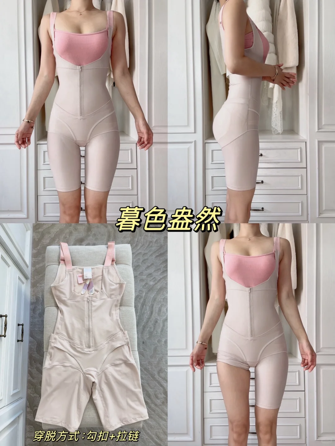 秋冬显身材小心机！连体塑身衣真实测评