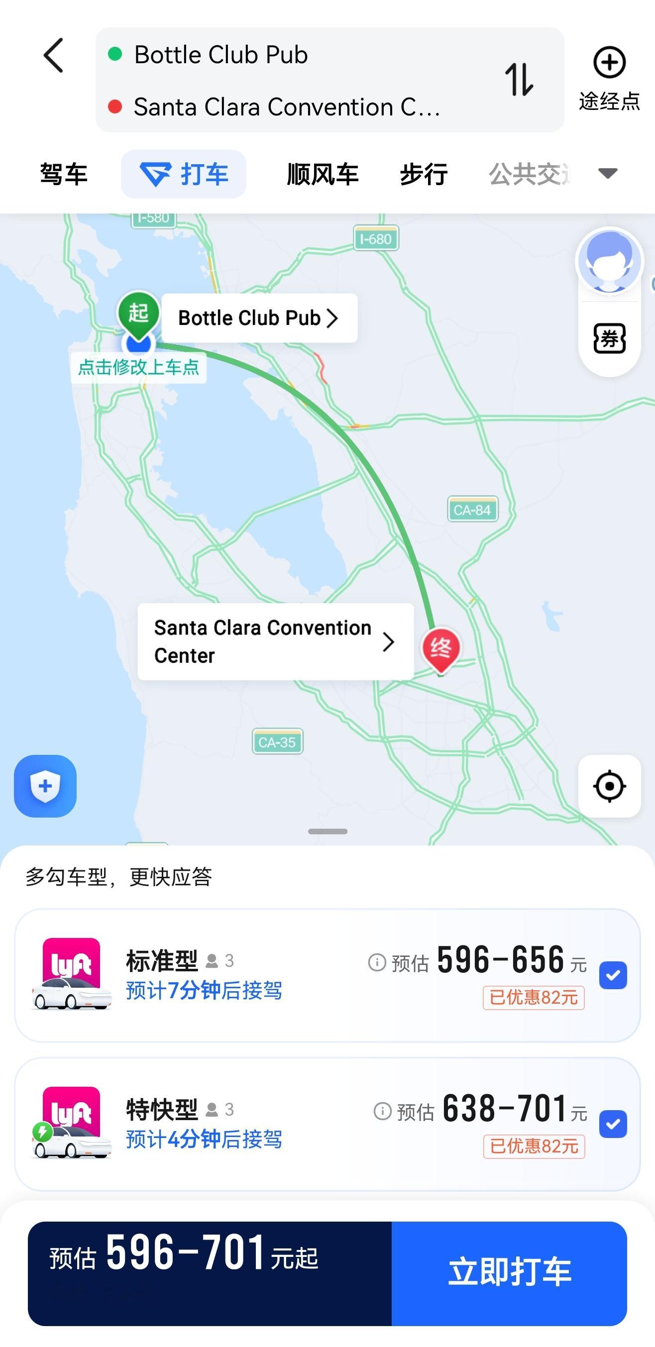 虽然高德也可以打车，但是同样的距离，用高德和用 Uber 的打车价格还是差蛮多的