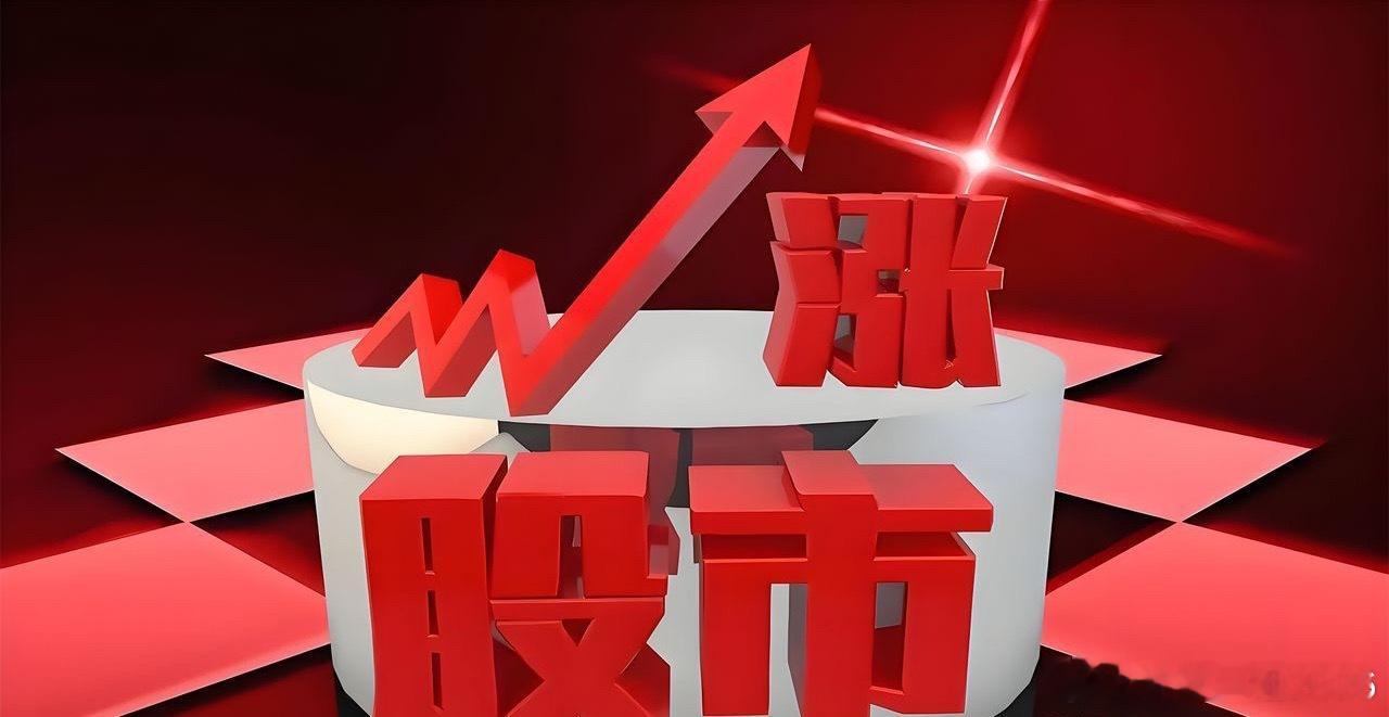 周一A股将向上走高吗？还是将向下走低呢？我来简单表达观点。一、上周五A股放量走低