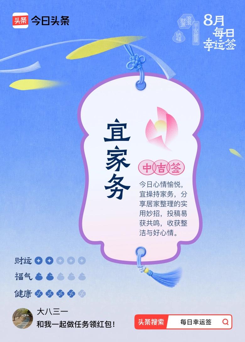 去放牛还是织布，
今天抽签宜家务。
人家本来爱骑马，
青龙堰月大砍刀，
风驰电掣