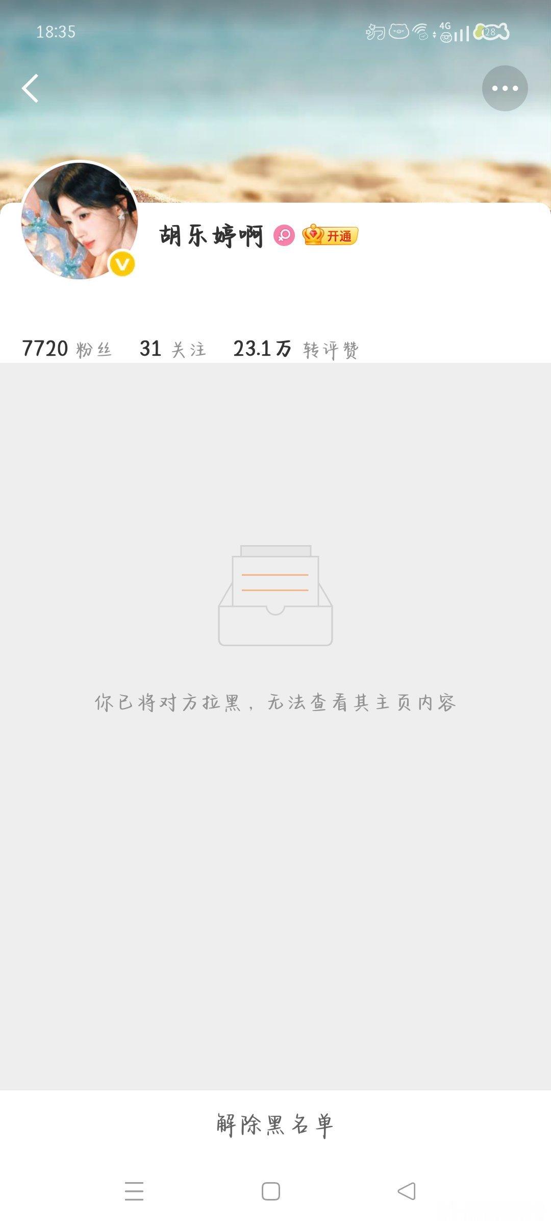 8.15晚间➗🐛 
