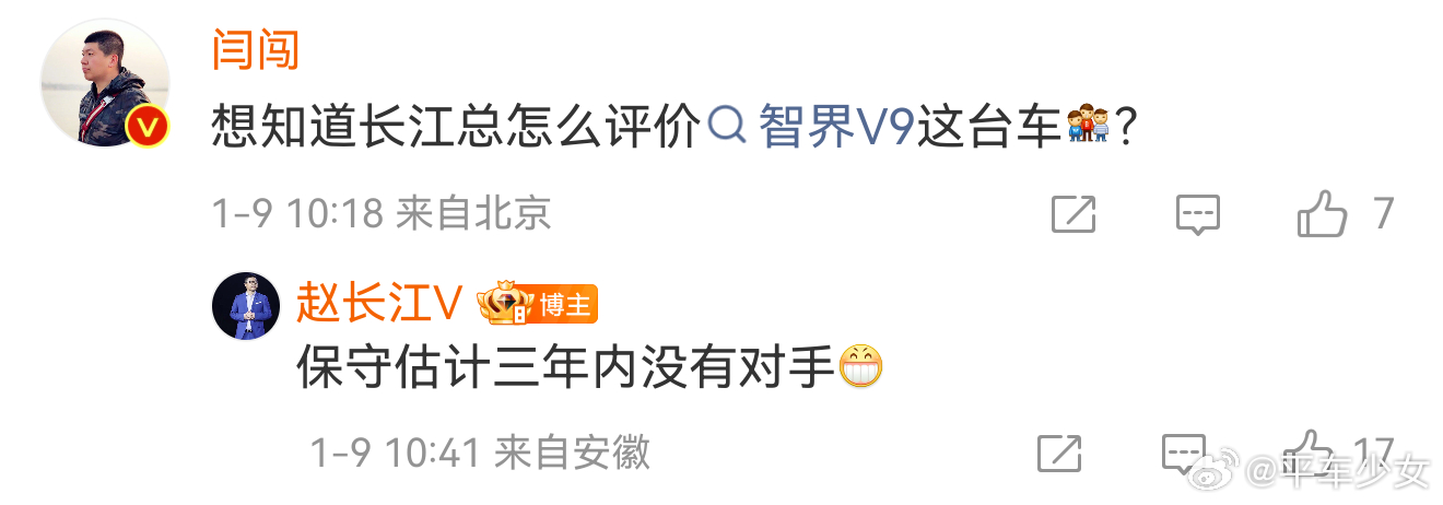 赵长江离开比亚迪也有一段时间了，现在这波联动，很难不猜测是给后续官宣做准备呀～M