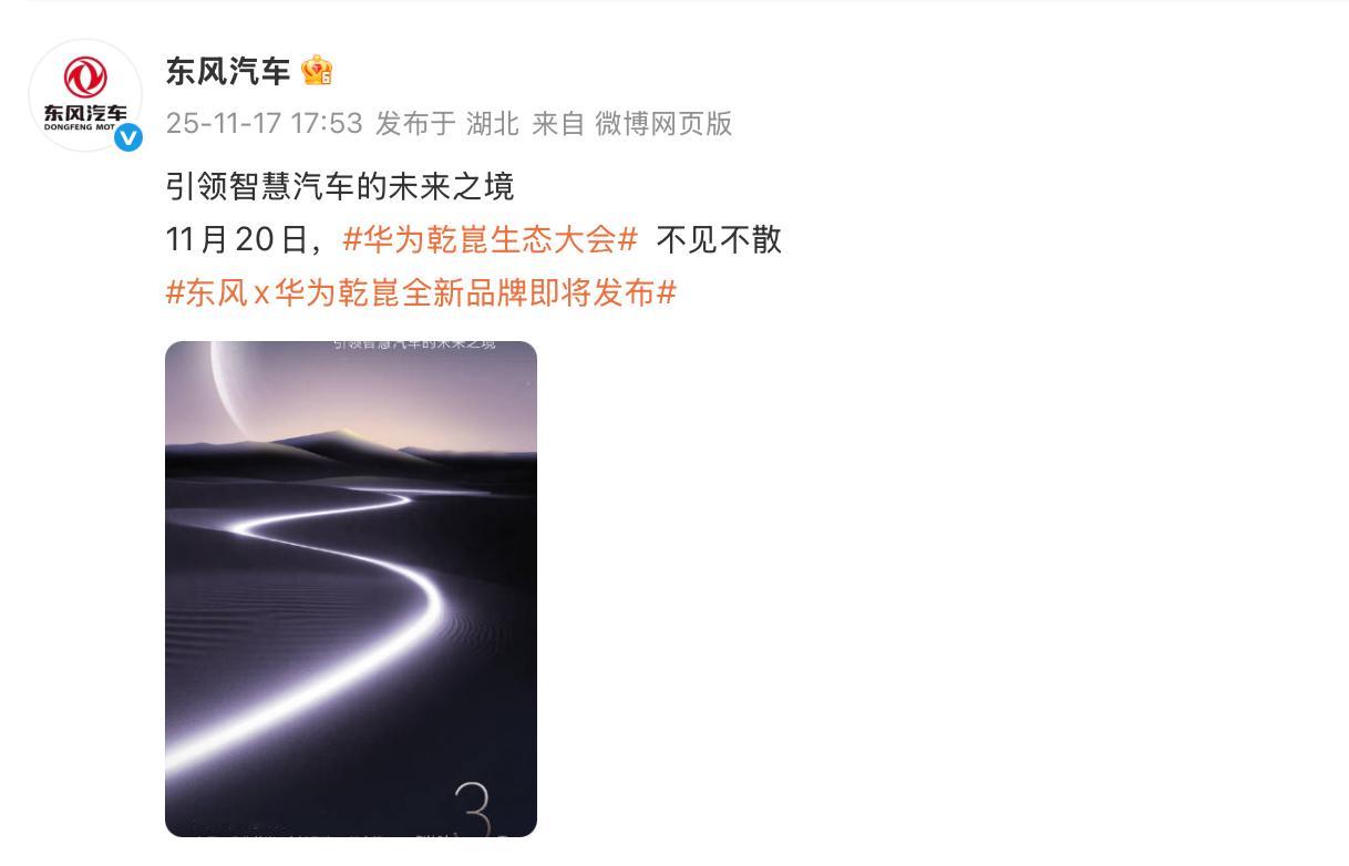 智能汽车市场从来不缺新品牌。华为的智能技术能让车辆 “更懂人”，从语音交互到智能