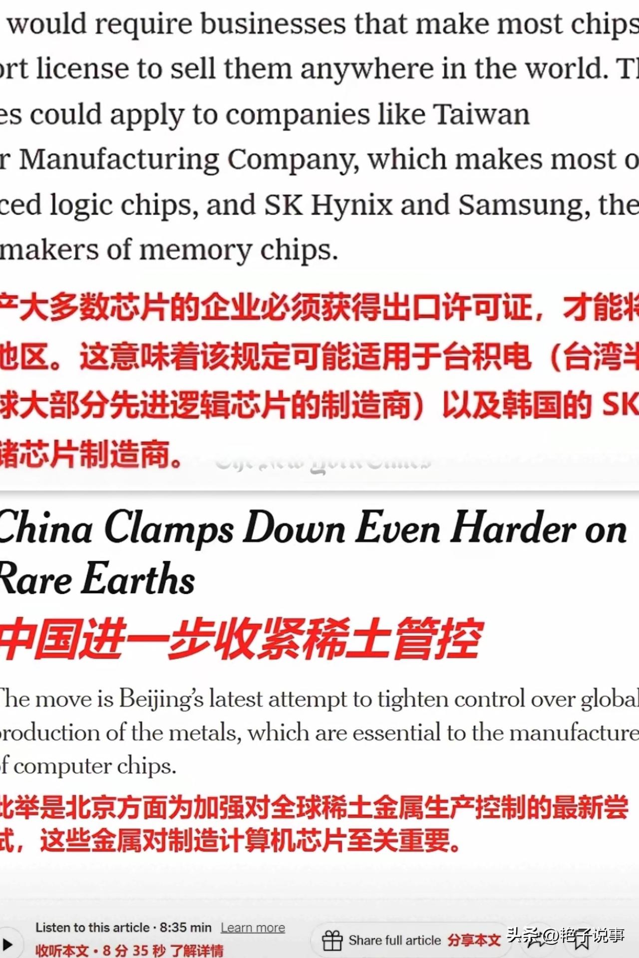 最新消息！！
《纽约时报》报道，台积电无法向美国出售任何含有来自东方大国大陆稀土