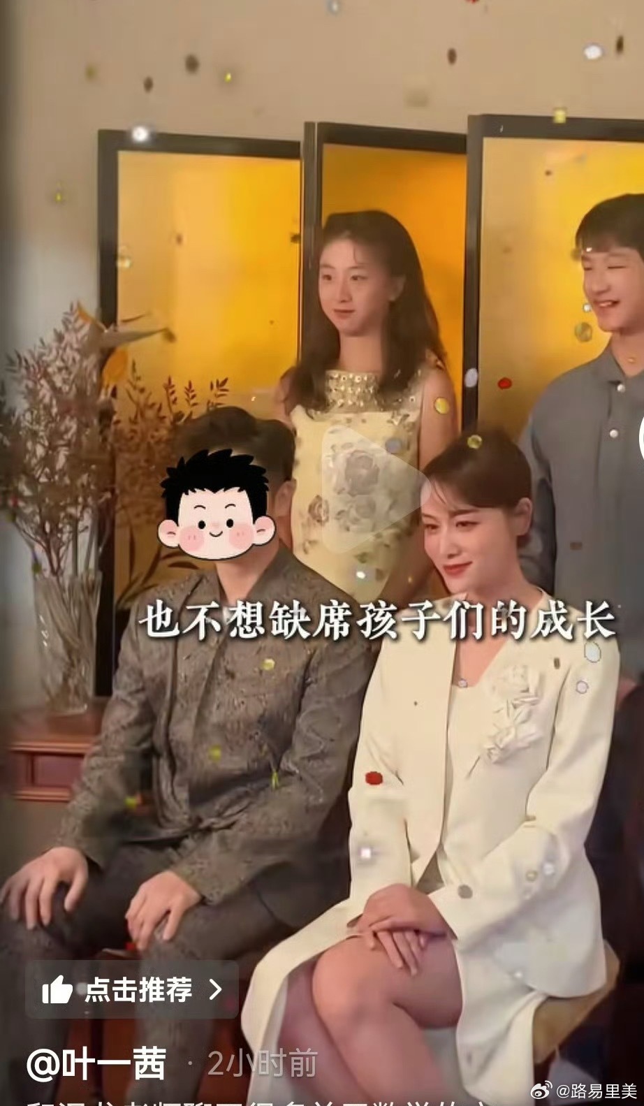 叶一茜 发卖老公万千惠 你看到了吗？什么是野心家。这就是。 原来是有粉丝给叶一茜