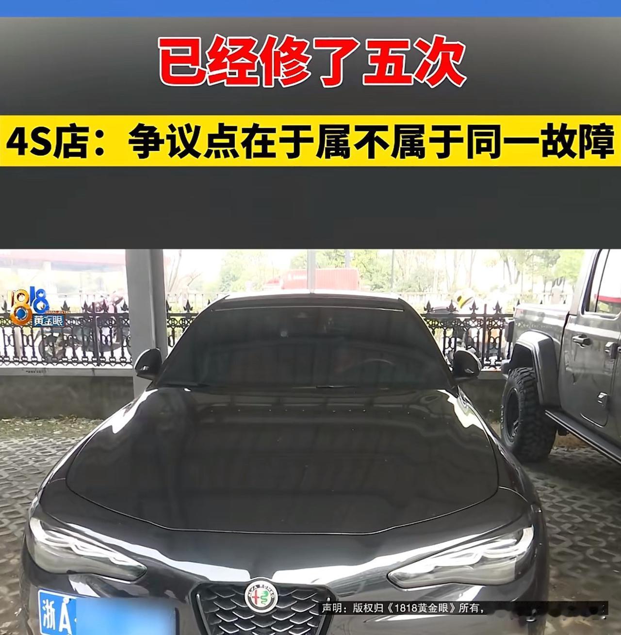 浙江杭州，女子花300600元在4S店买了一辆阿尔法罗密欧朱丽叶赛道版轿车。谁知