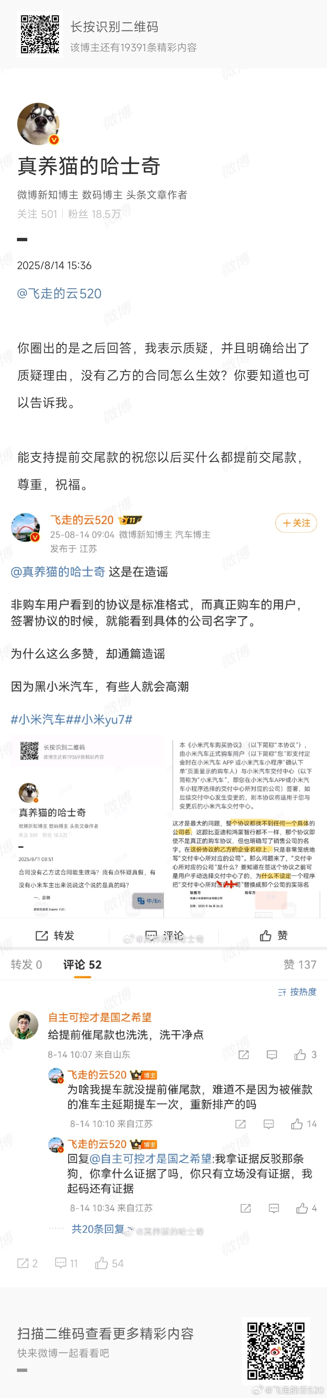 我看到你在质疑知乎的回答所以我圈你，告诉你知乎的回答是在造谣。正常用户根本就没有