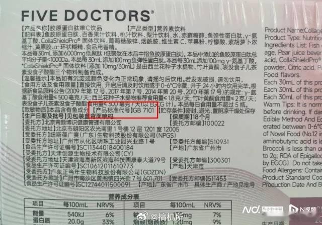 五个女博士被投诉喝了过敏这个不就是饮料吗，怎么打着营养补充剂的幌子在卖啊