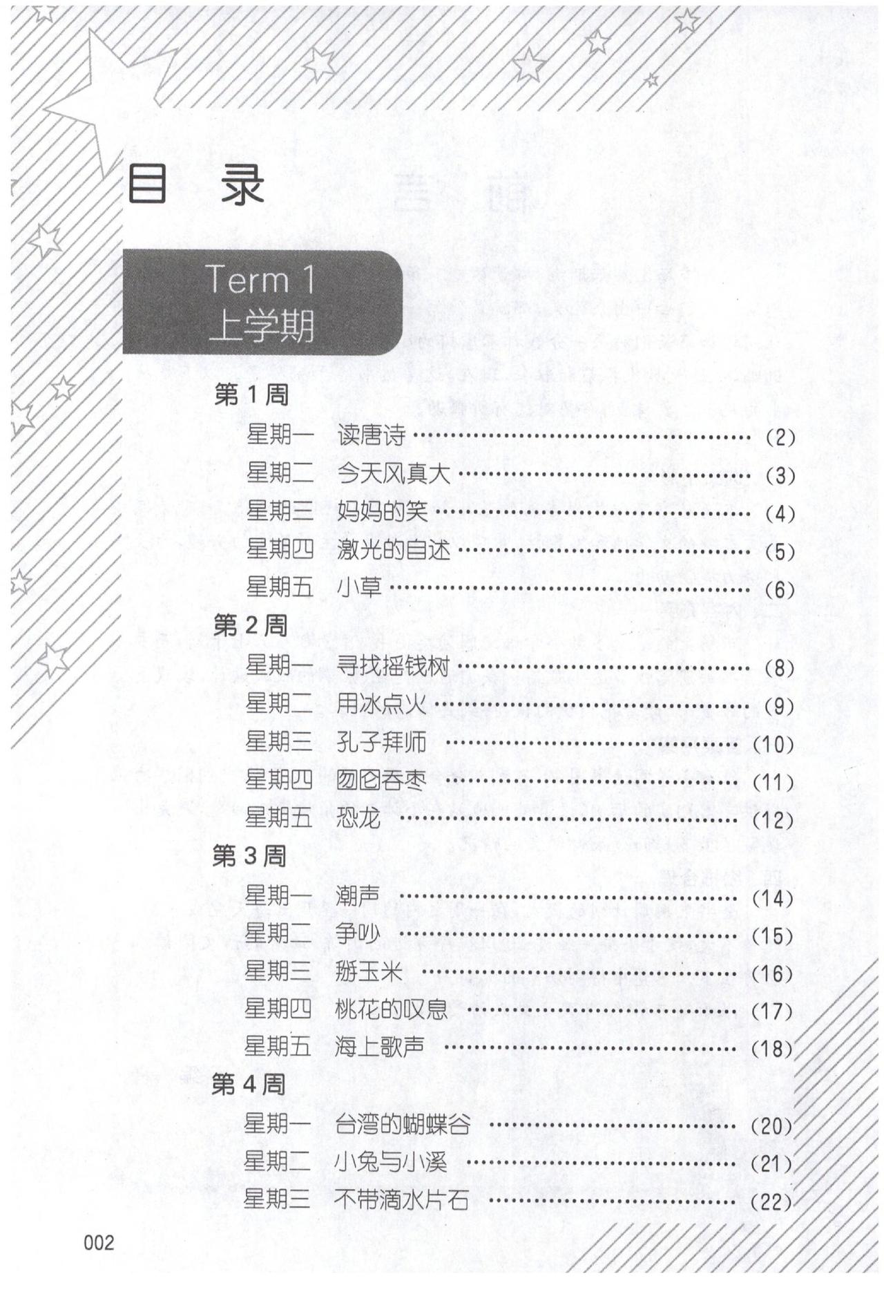3年级小学生，练完这100篇语文阅读理解，考试十分轻松