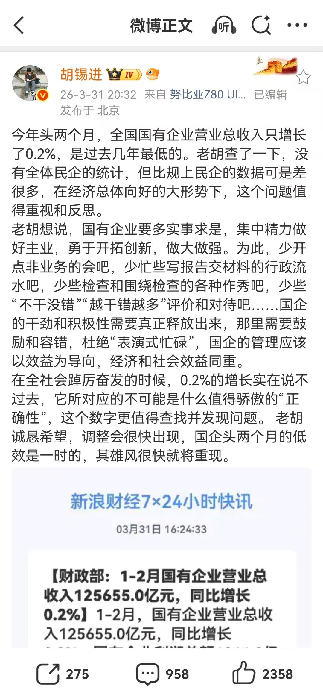 老胡也是敢说，大家心知肚明的事情没人敢说他说出来了这算是具有莫大的勇气的。 
