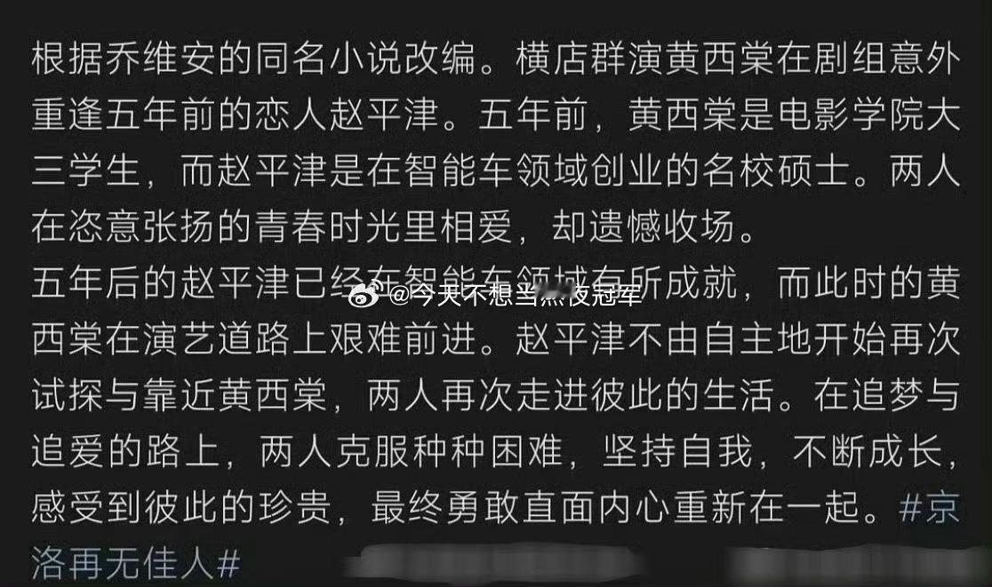 🍉🍉 《京洛再无佳人》黄景瑜➕王楚然，高干背景改成富二代别说哈，看🐳🚢《