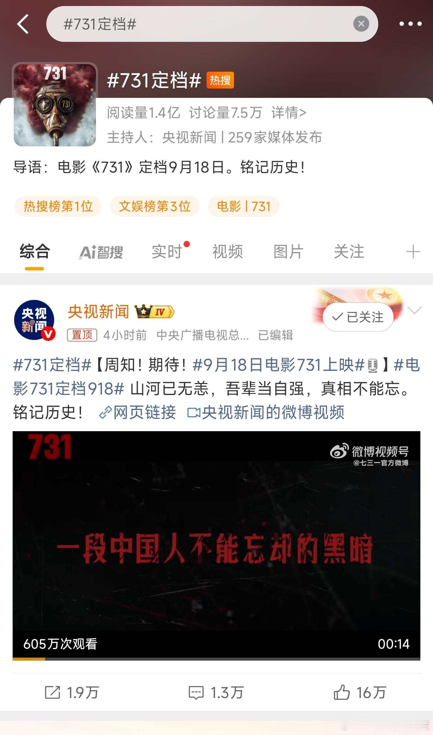 731定档《731》这部电影，我必看！罪恶的小日本不仅在哈尔滨有臭名昭著的“73