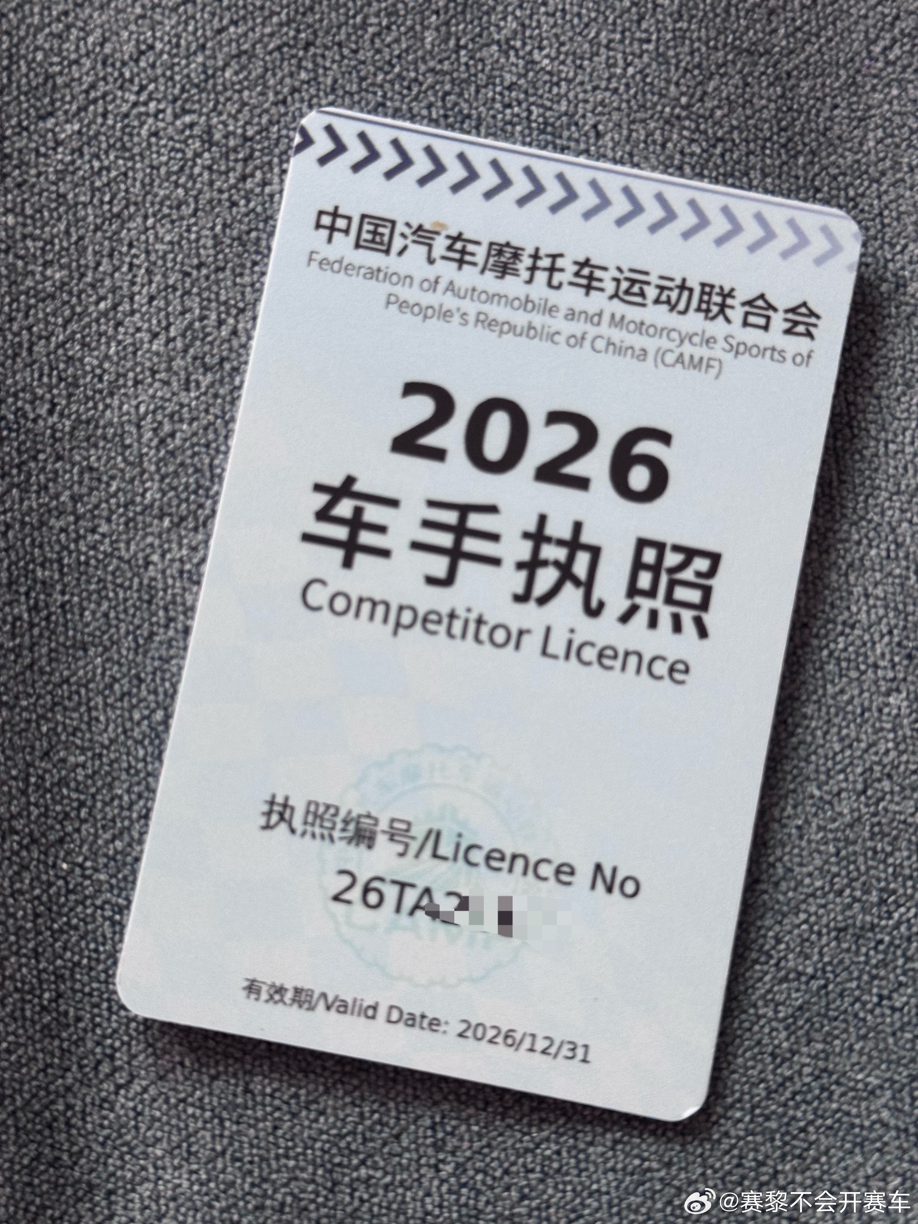 越来越不喜欢赛车，因为需要在场地里不顾一切拼抢，我的内心并非一个争强好胜的性格，