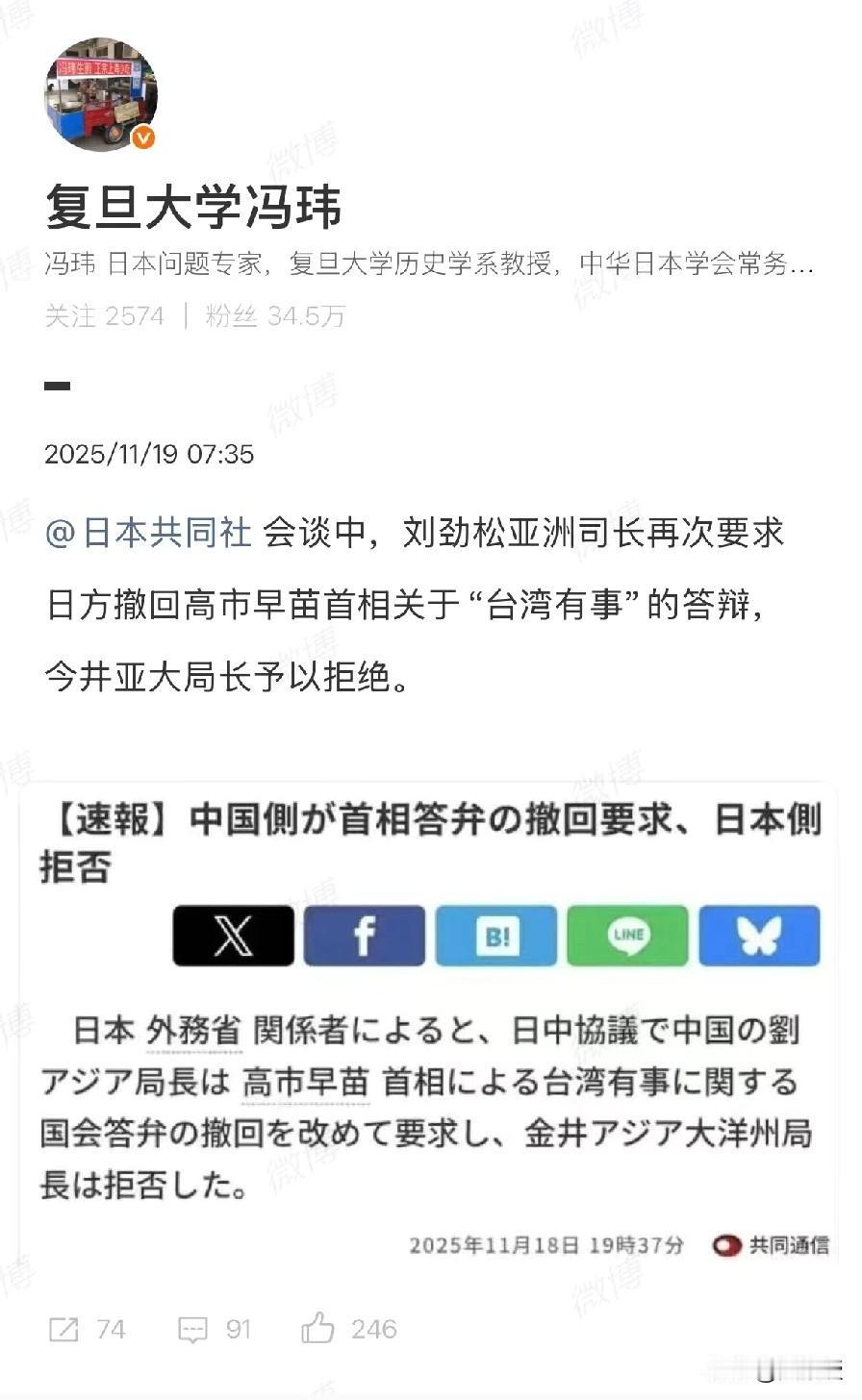 日本人还敢拒绝[发怒]