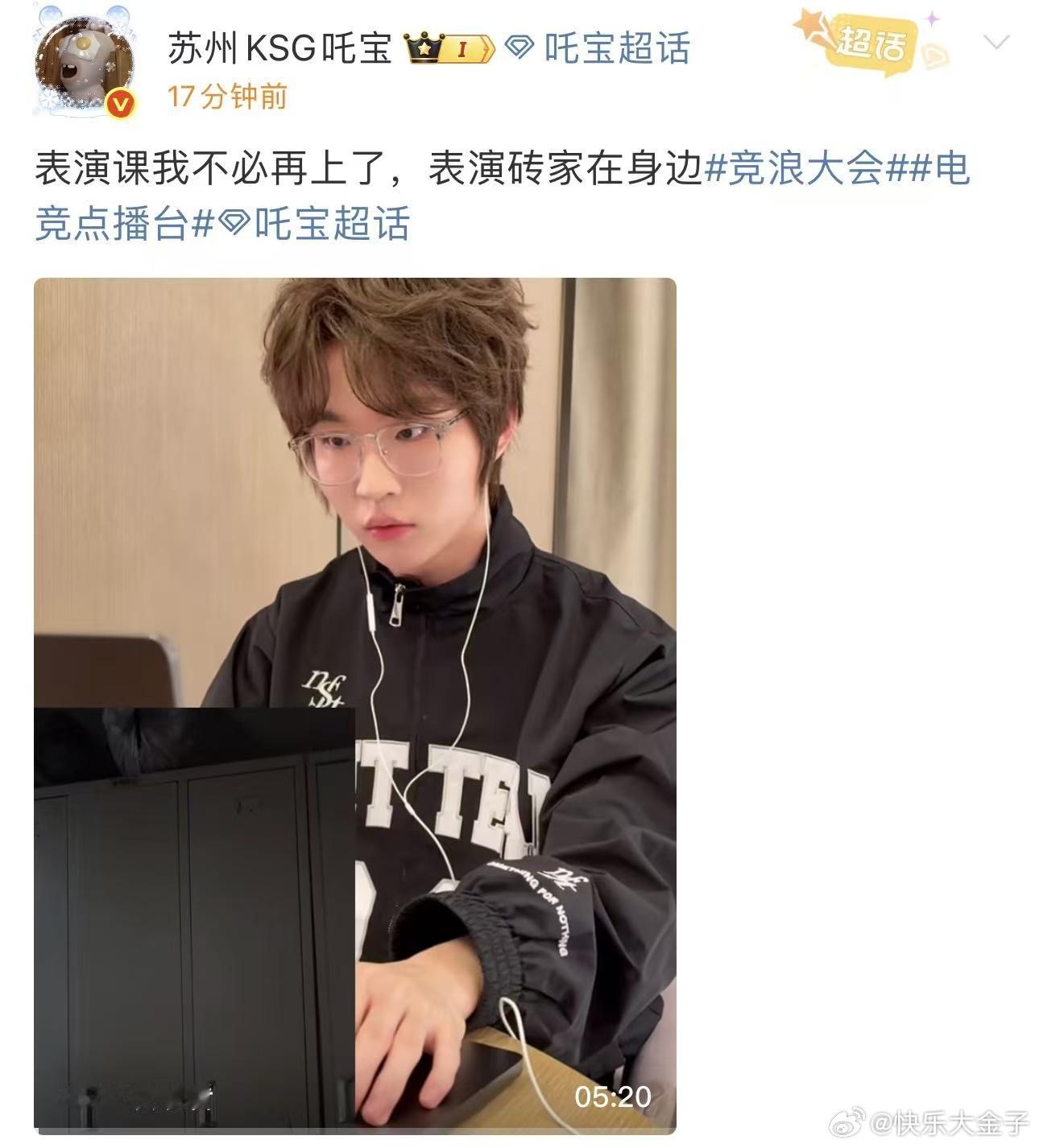 吒宝说电竞表演专家在身边 吒宝发布看全队短剧reaction，我发现里面的毛衣，