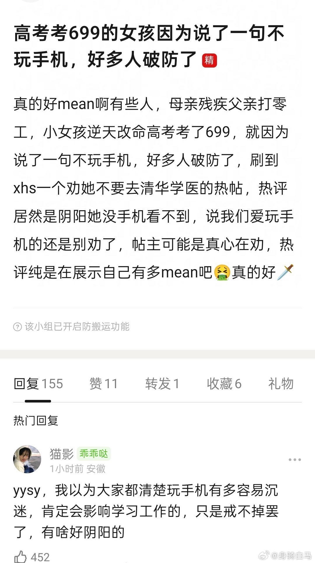 这么多人因为她的话应激啊 