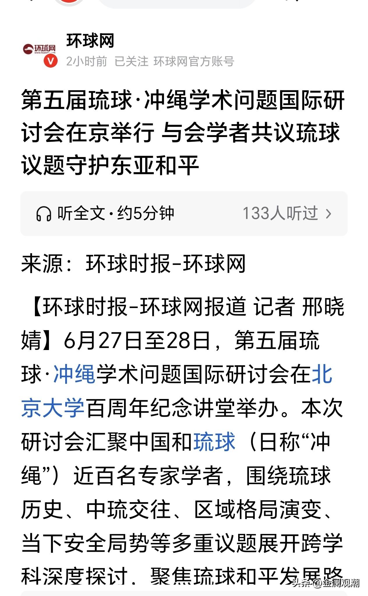 希望琉球早日独立…

据相关数据显示，目前琉球常住人口约146万人，海外大约还有