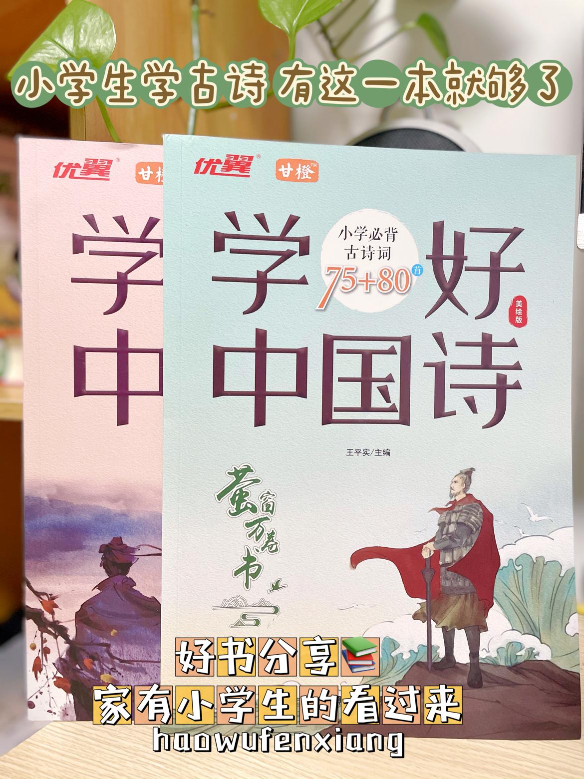 望着窗外纷纷扬扬的雪景，想让孩子背诵一首“下雪”主题的古诗词，孩子却怎么也想不出