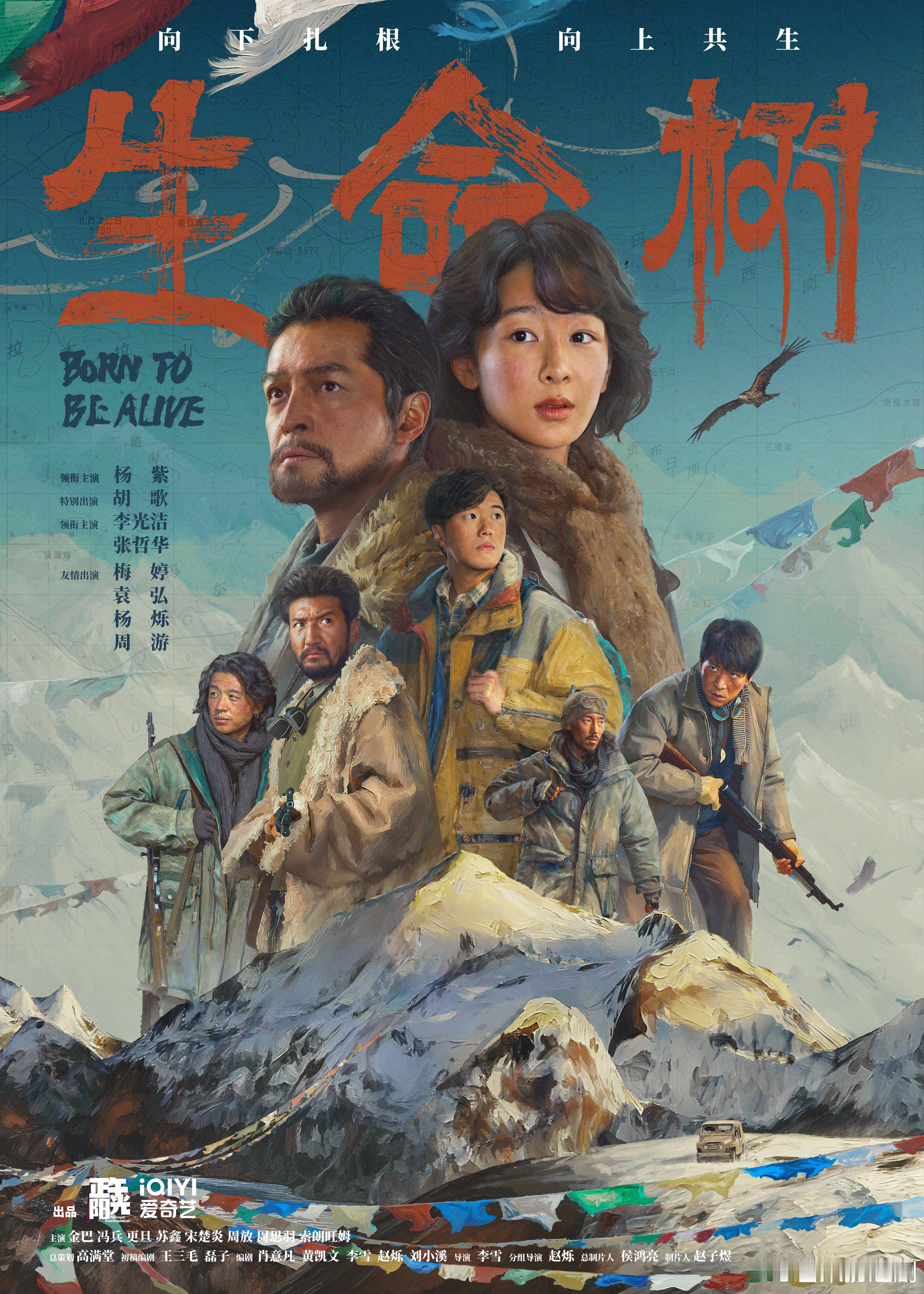 蹲一个《生命树》首播反馈！ 