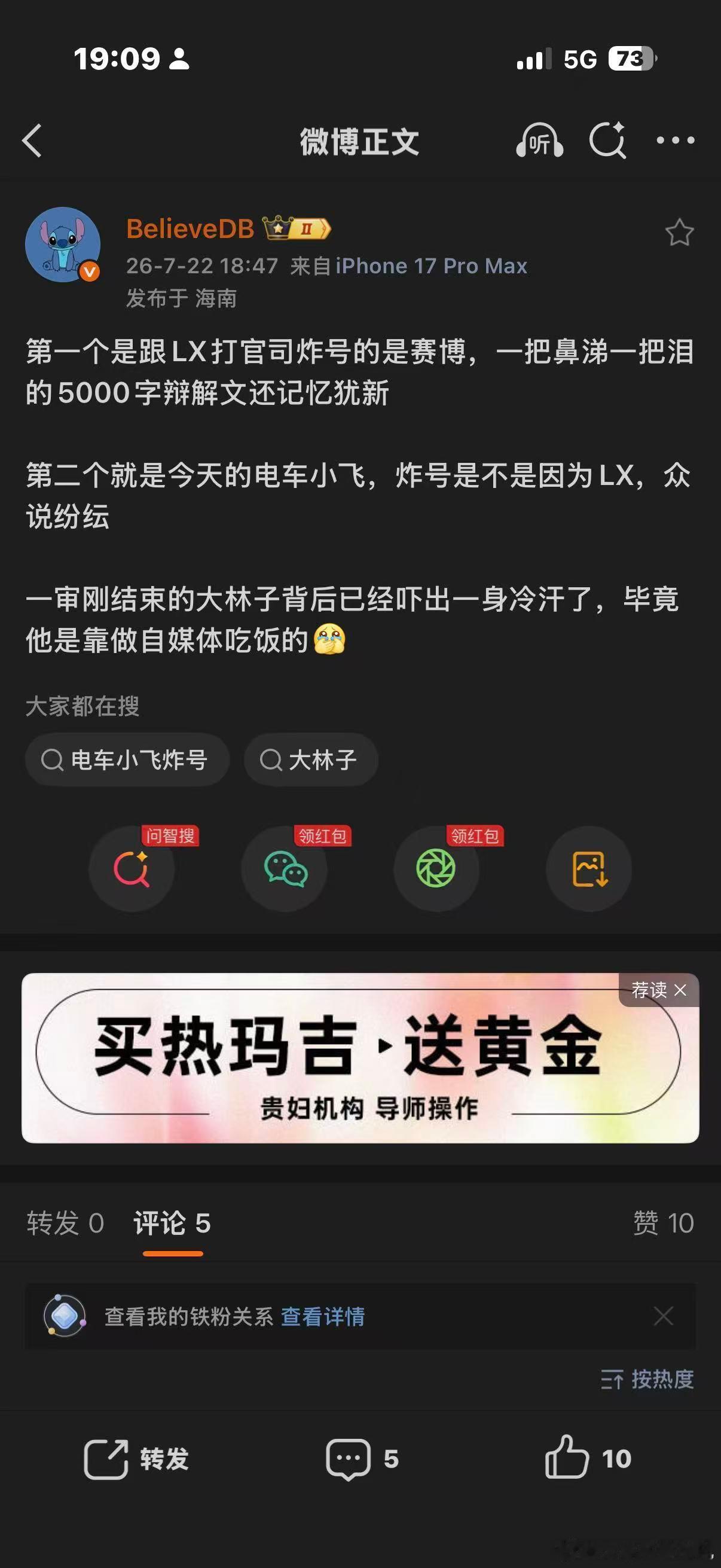 说我一身冷汗？我连律师都没请！ 另外，我的主业是影视特效！按秒收费那种！有可能你