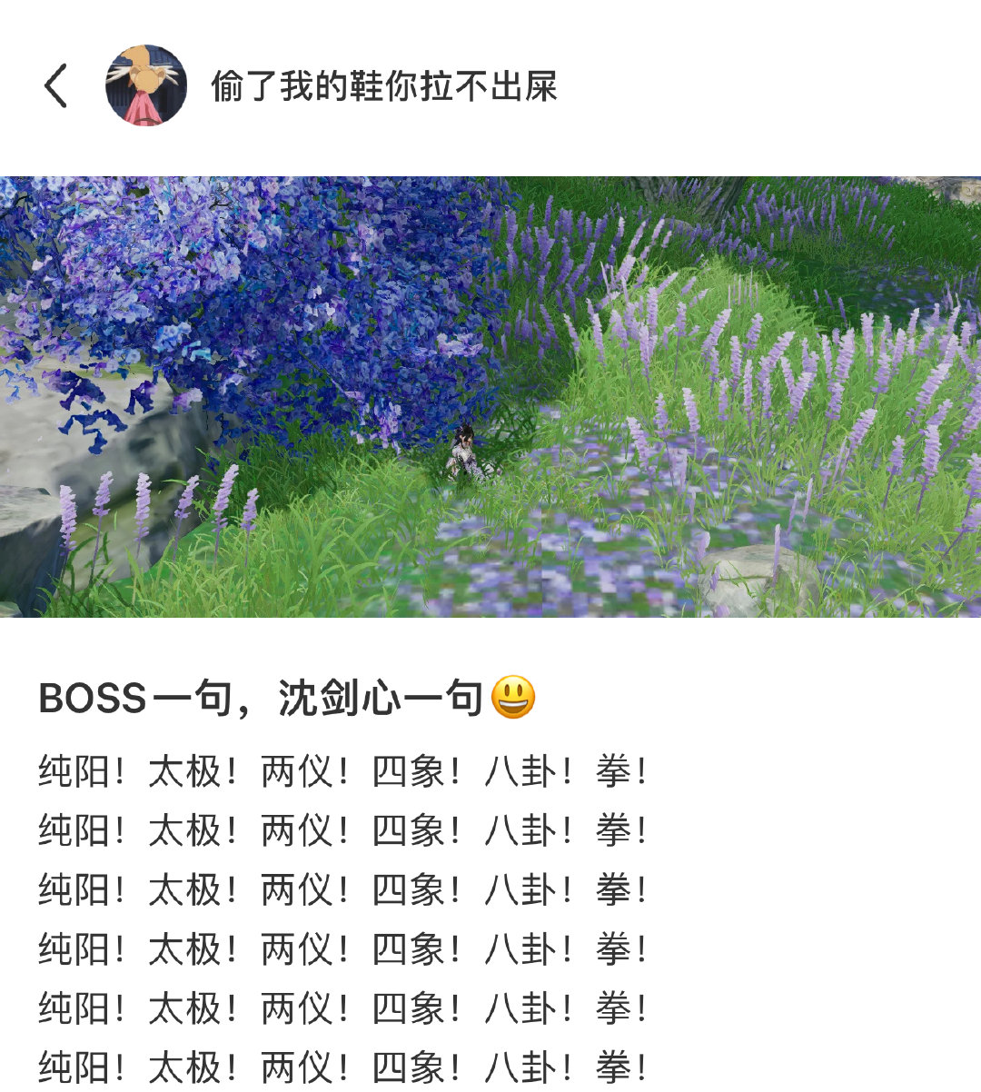 BOSS一句，沈剑心一句😃#剑网3# #爱游引力# ​​​