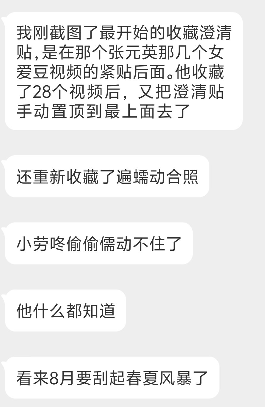 儒东蠕动起来，个小老东终于要在八月拥抱他的春天了