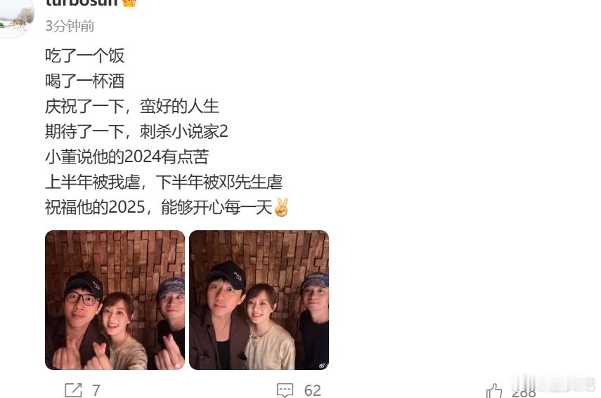 孙俪邓超董子健合照孙俪晒与董子健合照 ​​​