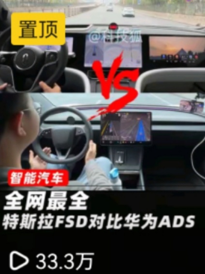 特斯拉 FSD 免费试用一个月，那些花64000元买FSD的哭了吧。我在一个月前