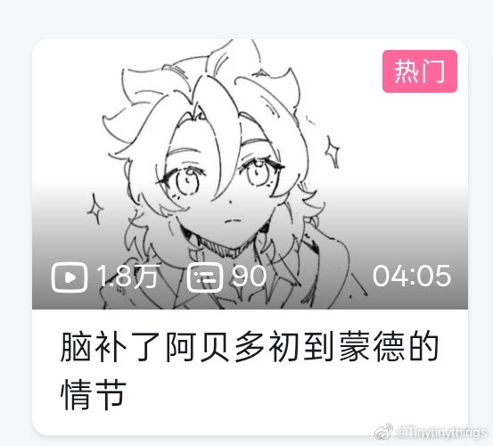 卧槽第一次…… 