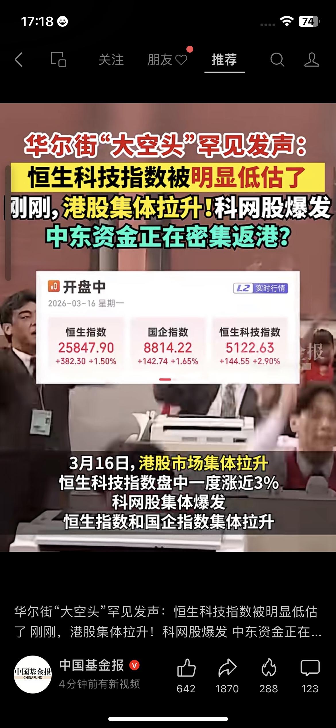 华尔街「大空头」迈克尔·伯里罕见发声，说恒生科技指数被明显低估，恒科的暴跌是史上