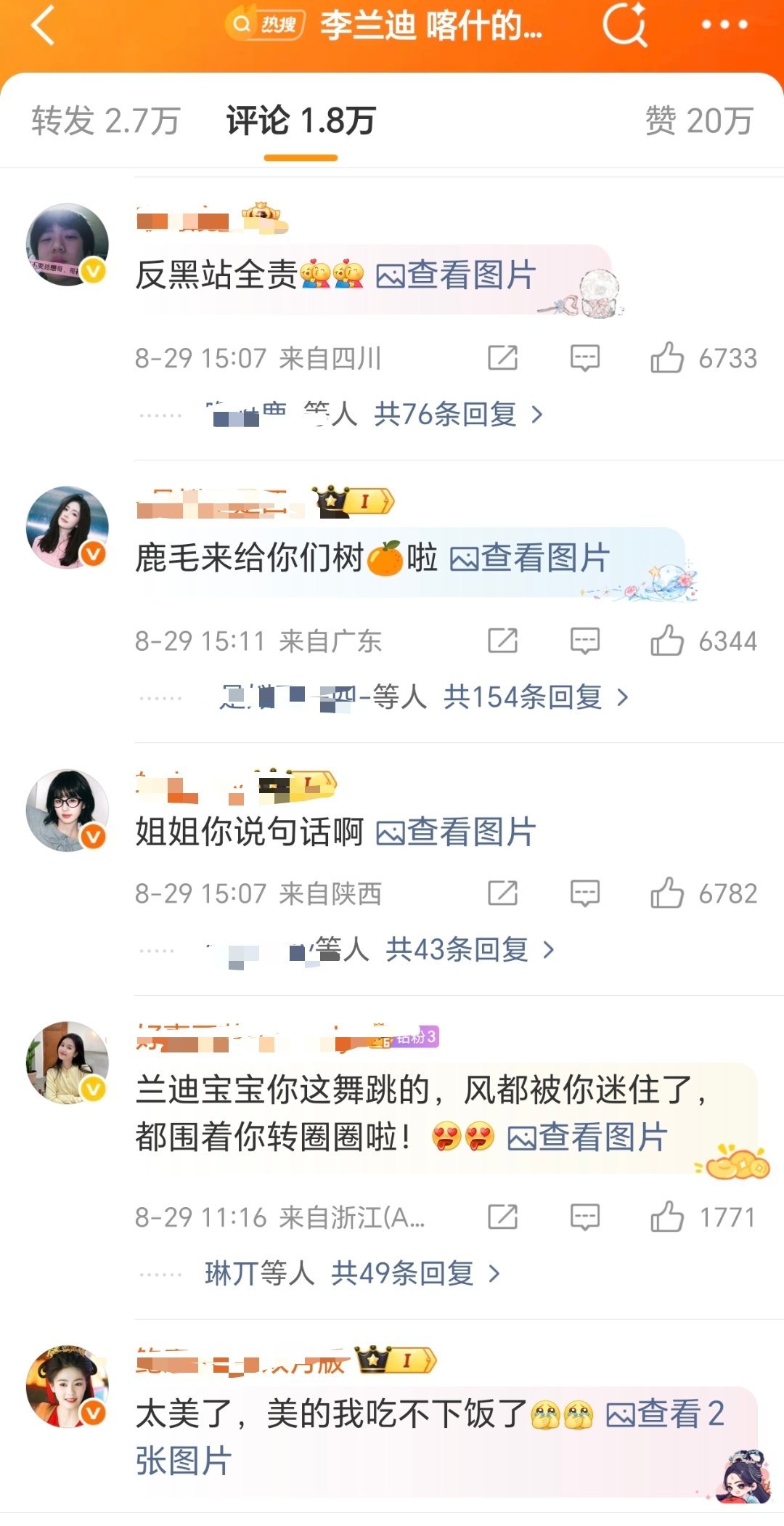 李兰迪 李兰迪《朝雪录》爆剧红利来了，剧播完有效吸粉，七夕营业微博内👍🏻已经