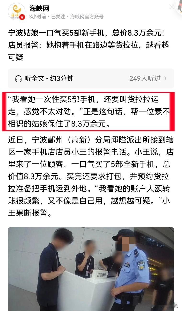 【此类“刷单”骗局，千万别上当】
海峡网今天（6月4日）报道，宁波一姑娘遭遇“刷