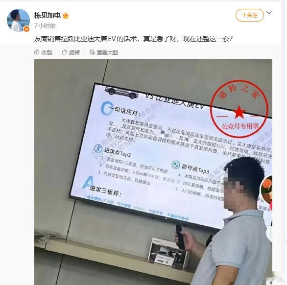 大唐这个配置，这个价格，基本就决定了他销量不会低友商必然要有对应的话术 
