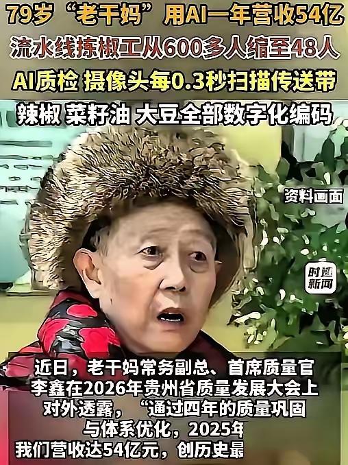 说实话，老干妈这次赔大发了！老干妈这次激起了大家的怒火，做的太过分了！老干妈在贵