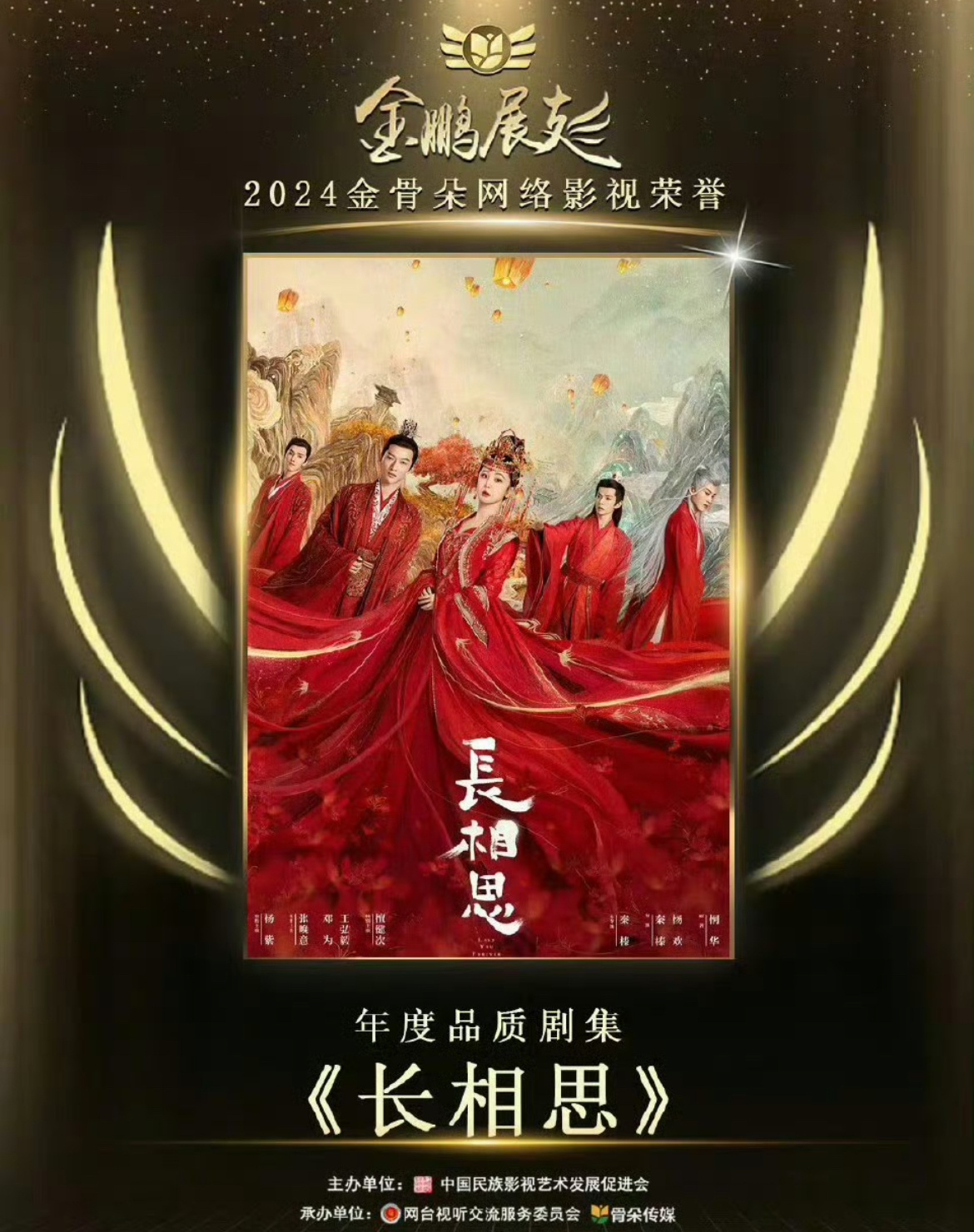 金骨朵：成毅、杨紫、刘亦菲三个人四部剧都获奖了收获满满[送花花] ​​​